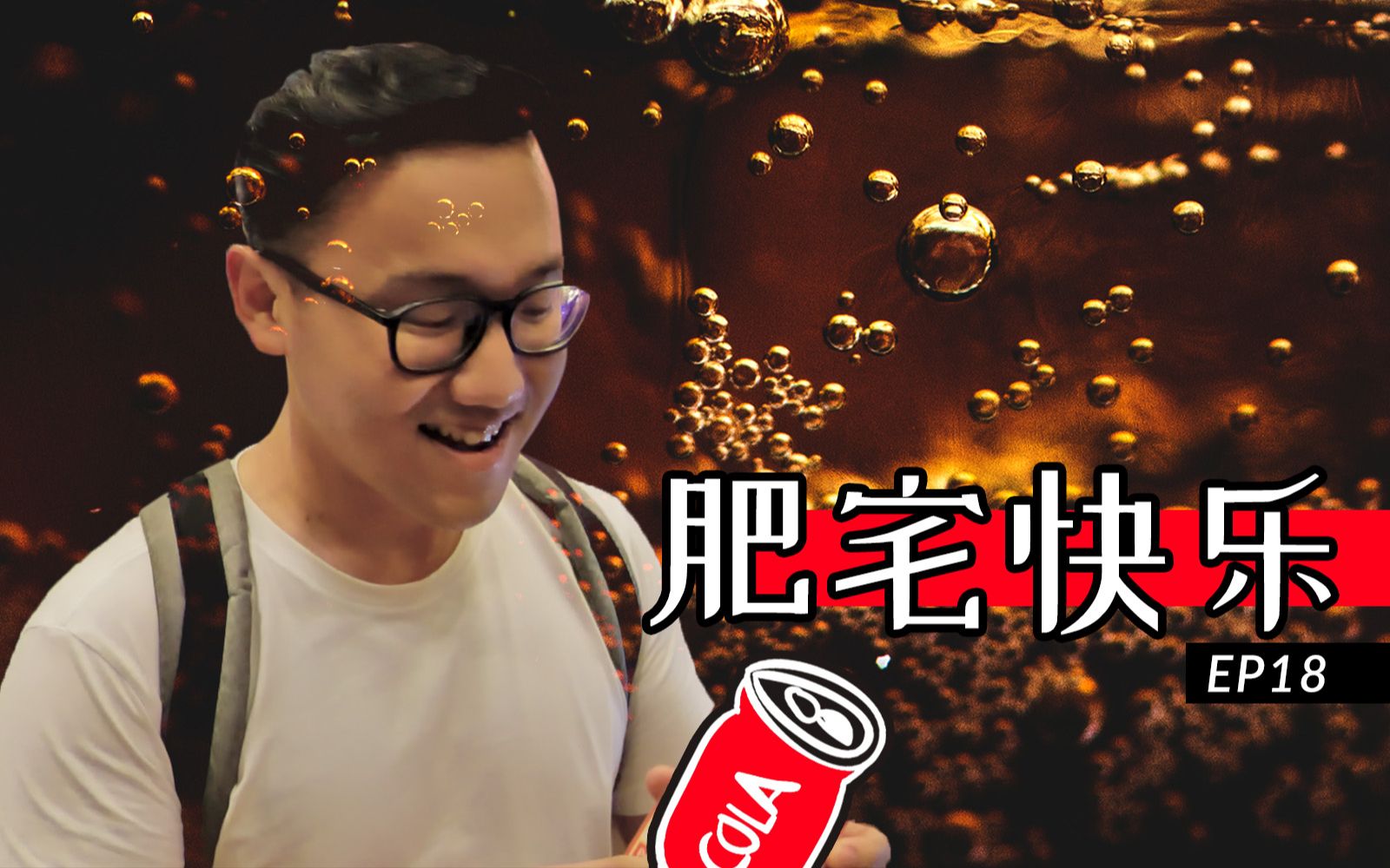 【开放世界】肥宅快乐专门店!哔哩哔哩bilibili