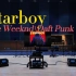 百万级豪华装备试听《Starboy+Stargirl Interlude》- The Weeknd\Lana Del R