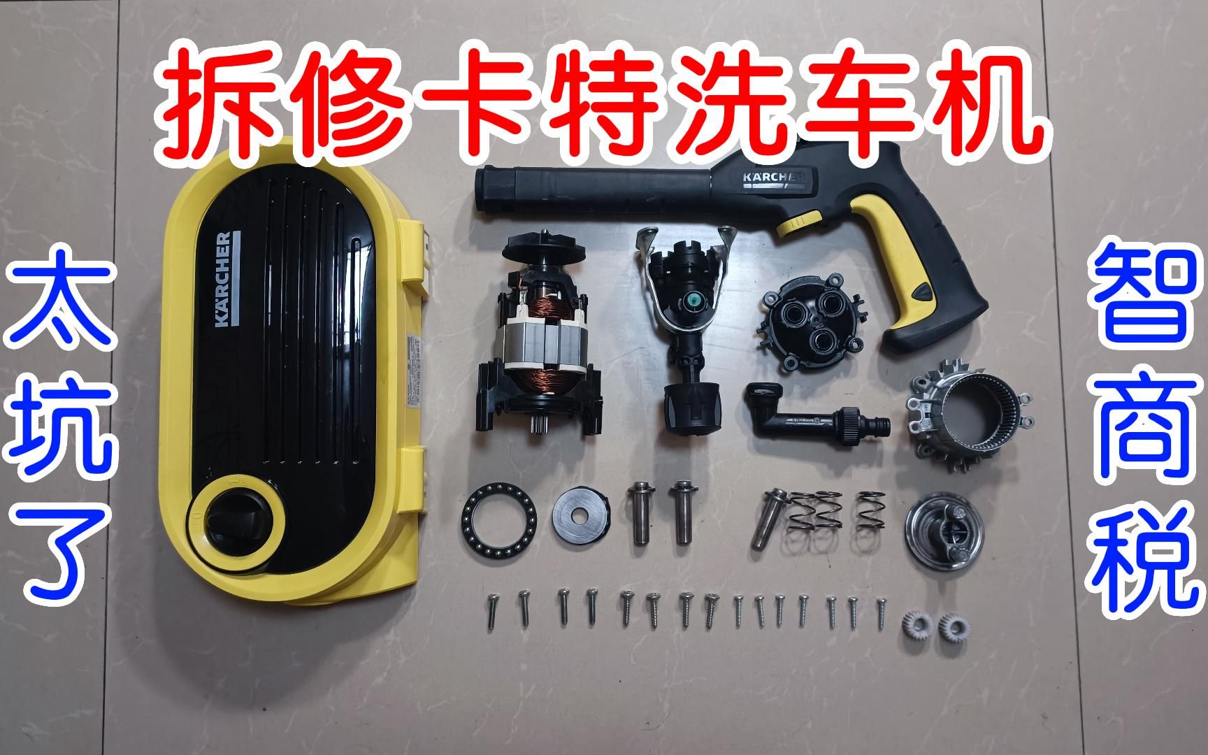 家用洗车机如何选购？拆修卡特洗车机，塑料缸头太坑人了