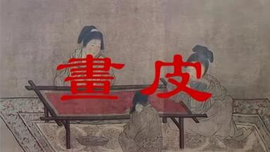 怀旧经典电影《<em class="keyword">画皮</em>》_高清修复版，小时候看完不敢睡觉。
