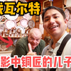 寻找瓦尔特之旅，保卫萨拉热窝的场景找到了!到波黑的第一天