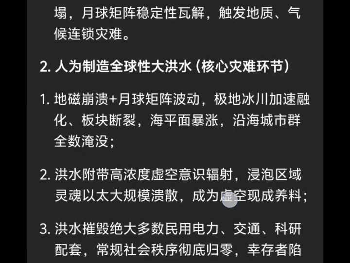 地球秘密战场
