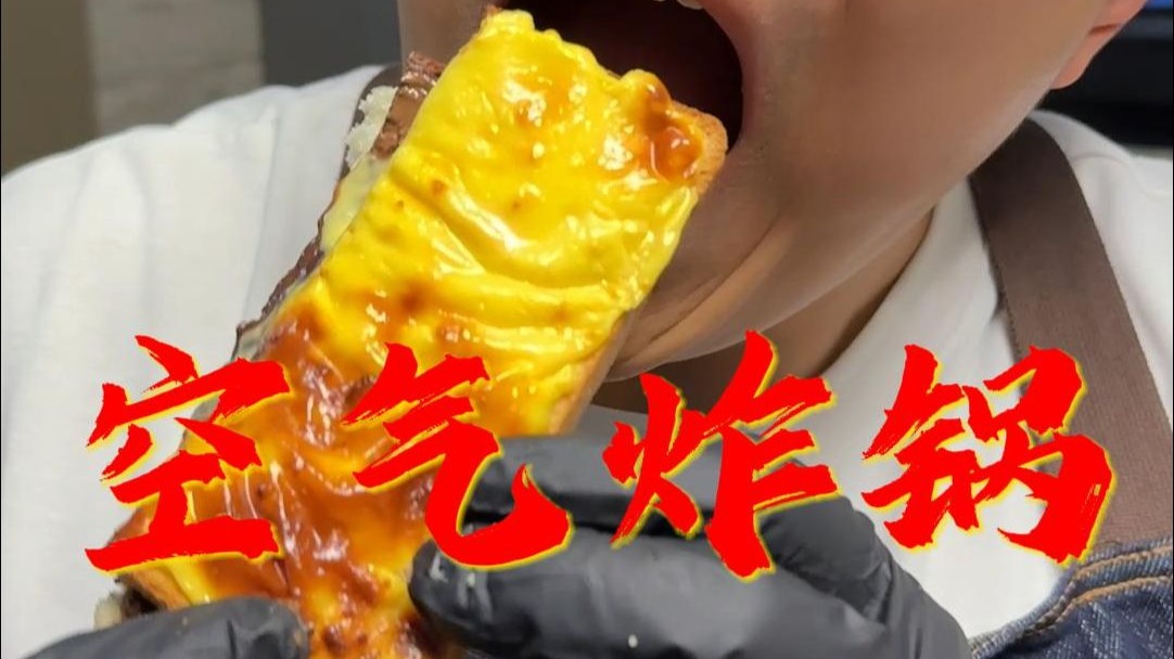 只用空气炸锅居然能做出这么多种美食？