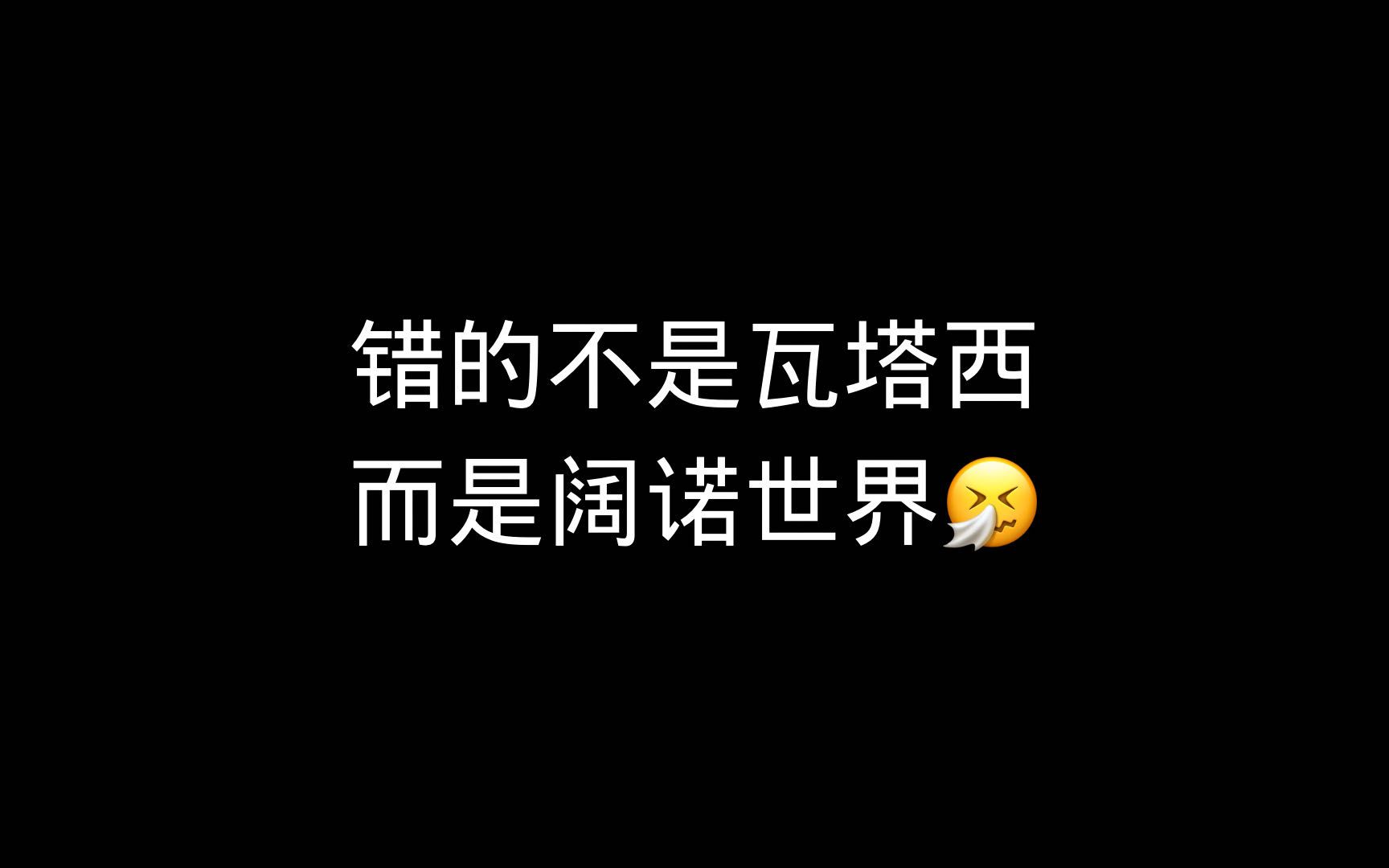 【中字】广播何必认真