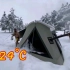 【极寒露营系列2】-24℃北极圈冬季冰天雪地露营旅行，大号帐篷庇护所，硬派越野车雪地脱困，雪地沐浴