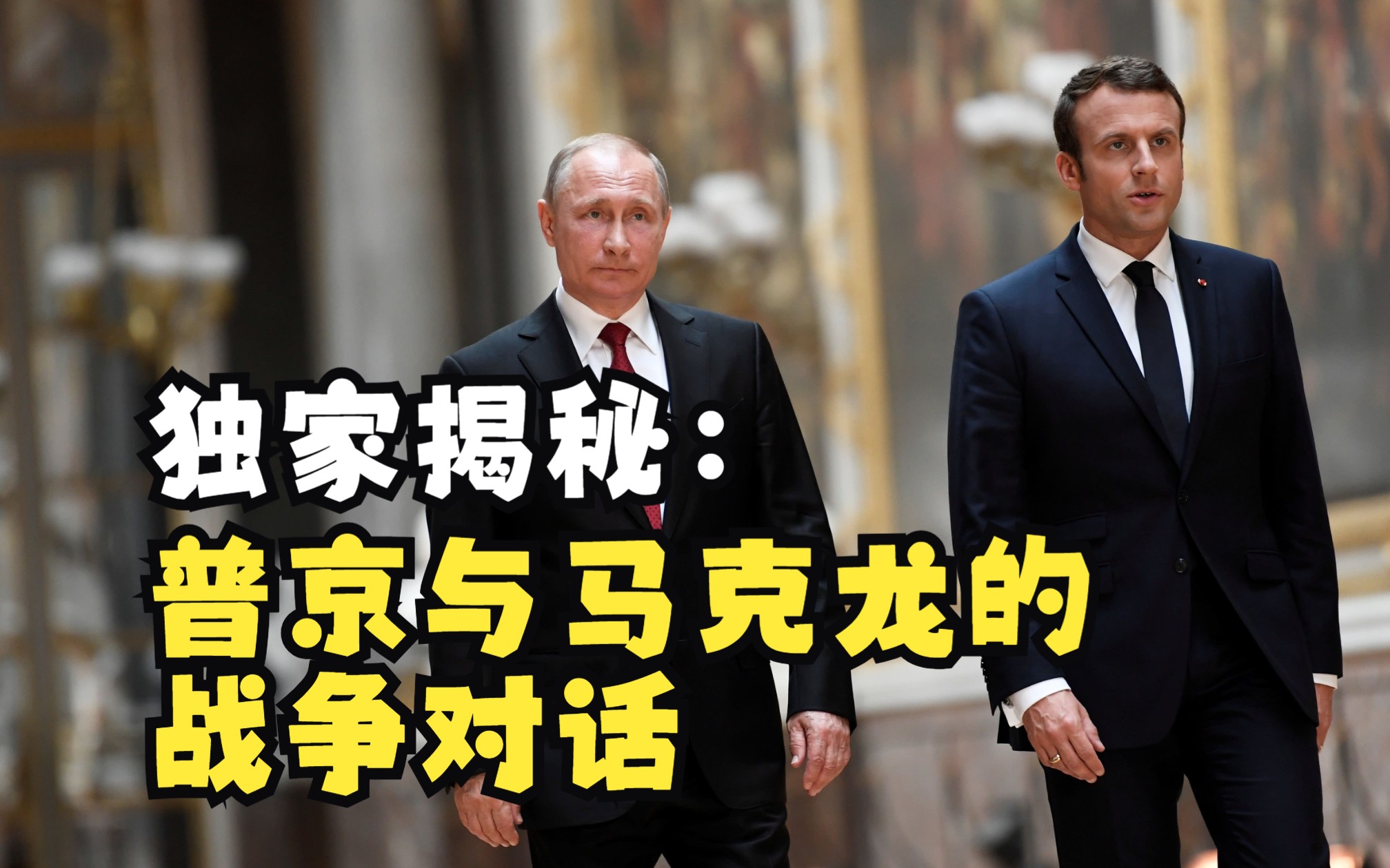 俄总统新闻秘书：普京与马克龙在大阪会晤中讨论乌克兰和诺曼底模式问题 - 2019年6月29日, 俄罗斯卫星通讯社
