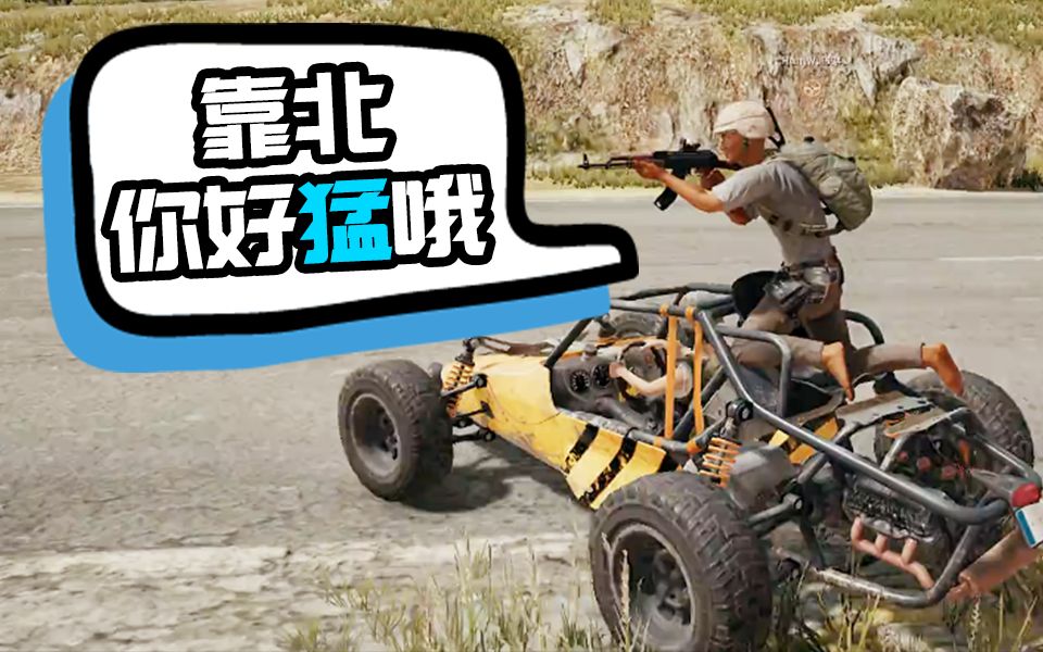 吃鸡搞笑视频