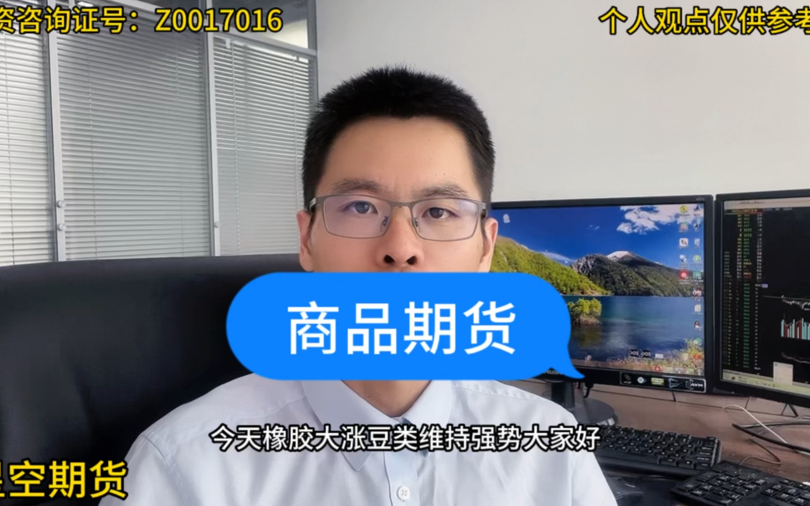 期货交易:厄尔尼诺现象加剧!农产品价格持续上涨!橡胶大涨!哔哩哔哩bilibili