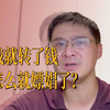 【罗翔】应该处罚嫖娼未遂和嫖娼预备吗