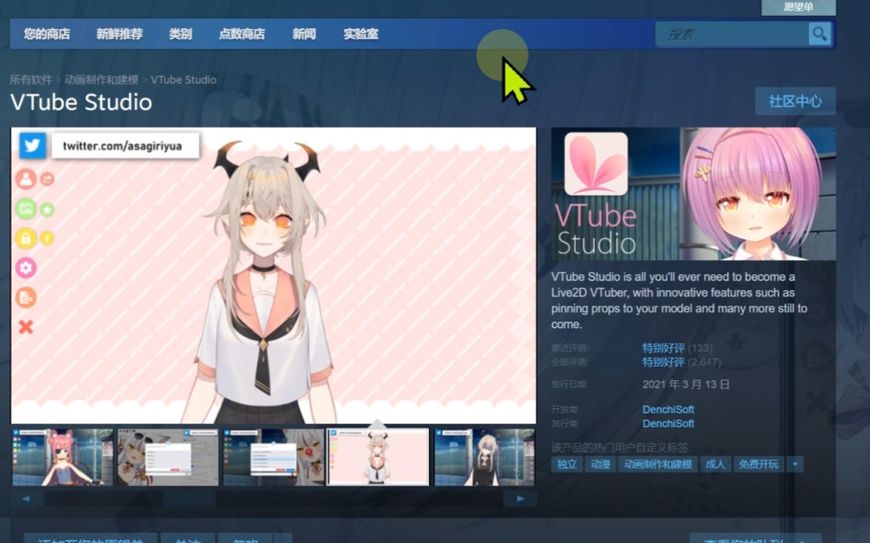 Vtube Studio导入自己喜欢的模型教程，内附免费模型网站