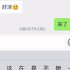 【文轩】【捡手机文学】我那单纯好骗的娃娃亲