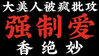 推文|本以为是正人君子，没想到居然是疯批恶狼《摇尾》