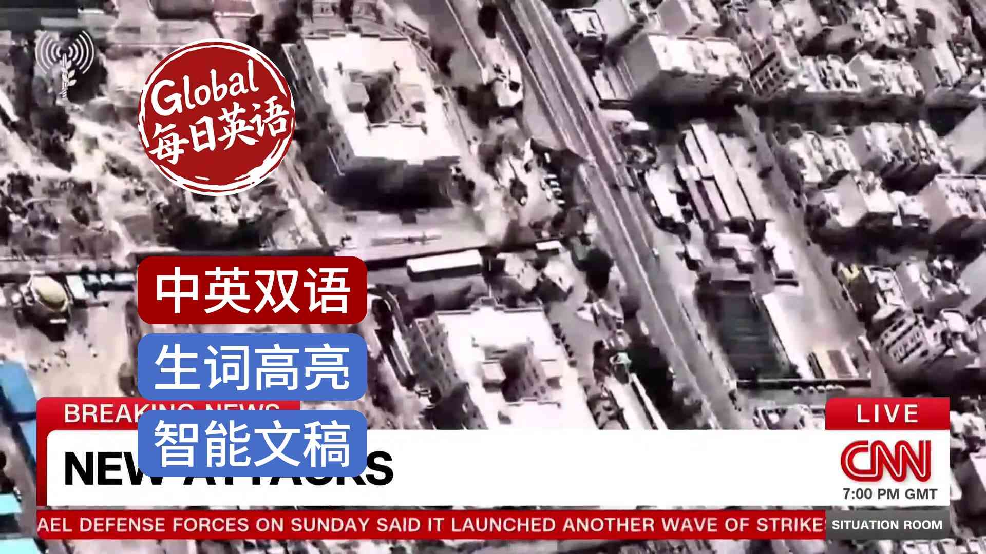 CNN News 20260302 突发：德黑兰连环爆炸、美军人员伤亡、以伊激烈交火，中东战云密布