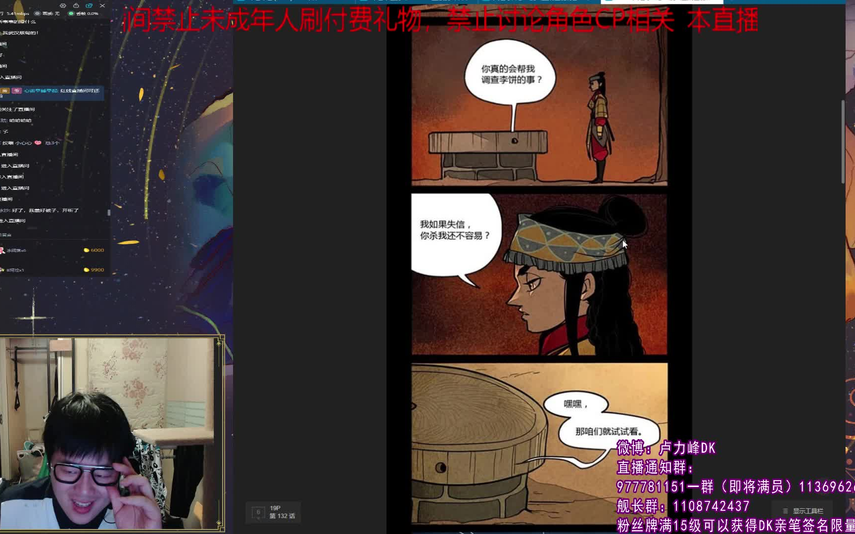 大理寺日志132157回漫画配音卢力峰dk直播录像