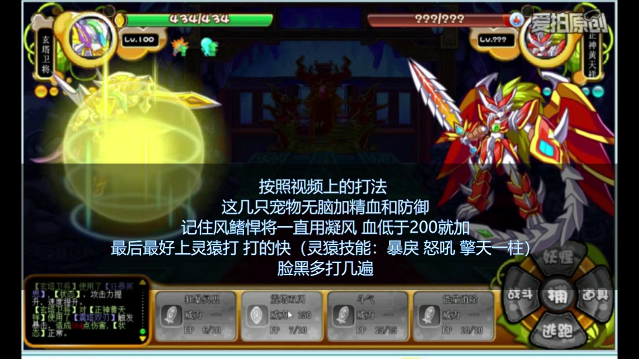 卡布西游黄天祥新手打法教学