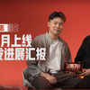 【失控进化】开发者日志：PC&移动端7月上线，进化从未停！_游戏热门视频