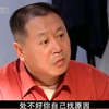 范德彪经典语录——处不好你自己找原因