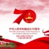 【国庆BGM】2019庆祝中华人民共和国成立70周年纪念大会群众方阵BGM30首（现场降噪版）