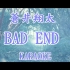 [LoveKaraoke] 蒼井翔太 -『 BAD END 』 カラオケ  KARAOKE KTV
