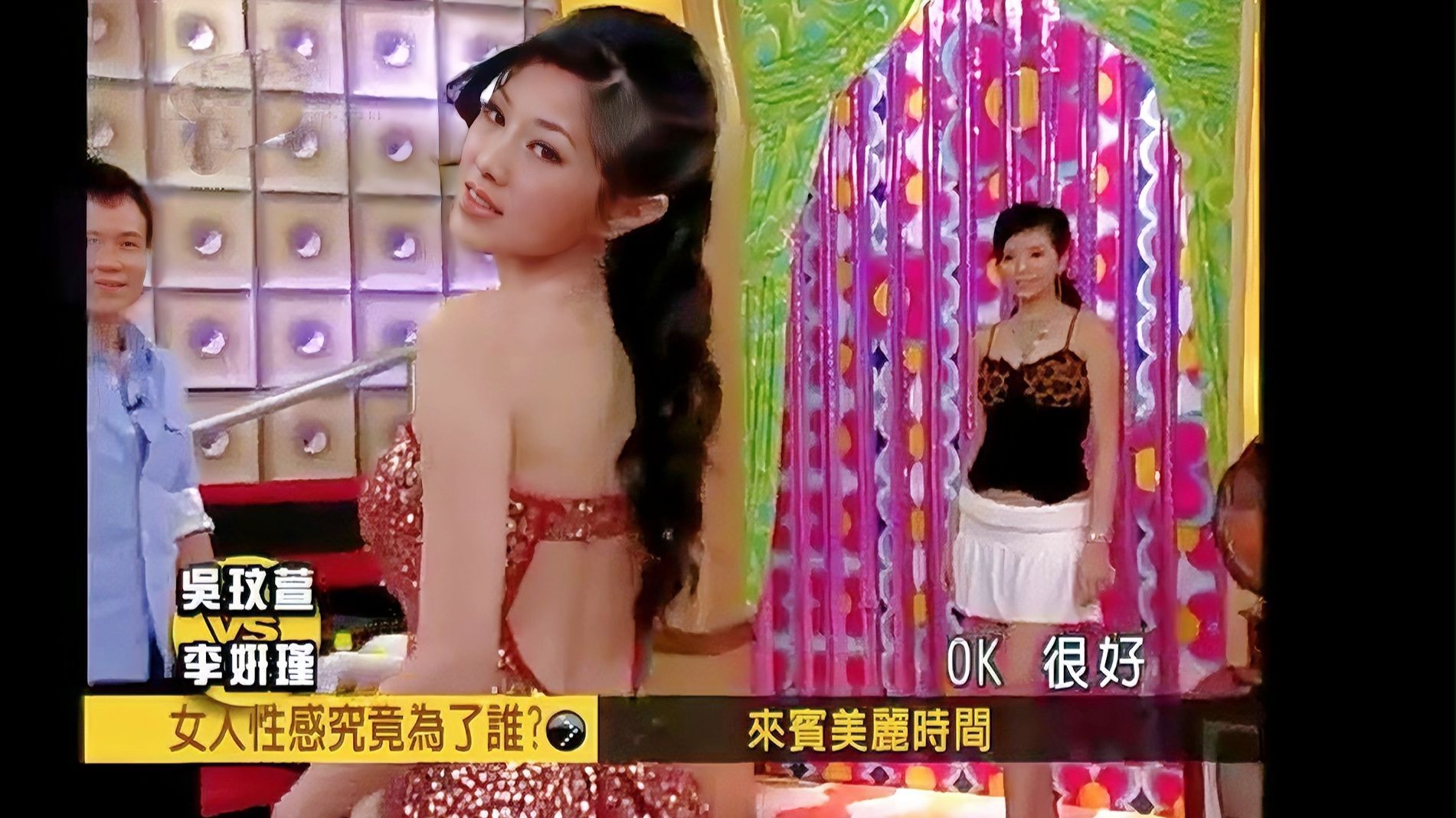 吴玟萱 李妍瑾｜女人性感究竟为了谁20051201