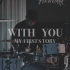【架子鼓】并非梦境，亦非谎言MY FIRST STORY-WITH YOU(COVER BY 宇峰)I will be 