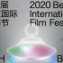 第10届北京国际电影节主视觉海报
