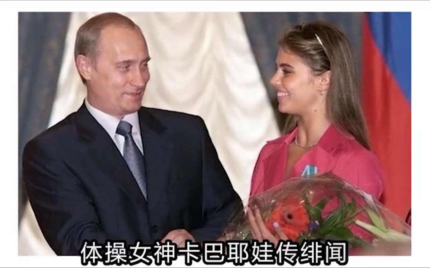 柳德米拉：与普京离婚后改嫁小鲜肉，却仍然自称“普京妻子”？