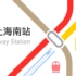 【上海轨道交通】上海南站地铁15号线换乘金山铁路