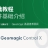 Geomagic Control X | 基础介绍