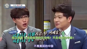 韩国综艺看中国发展 b963dc8a8043859d04c6d90be6f703b2881bf8b6.jpg@280w_158h_1c_100q.jpg