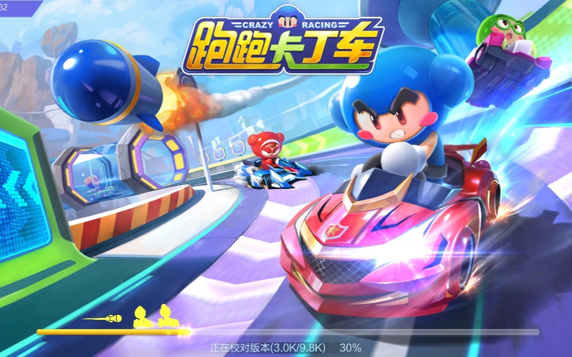 跑跑卡丁车手游