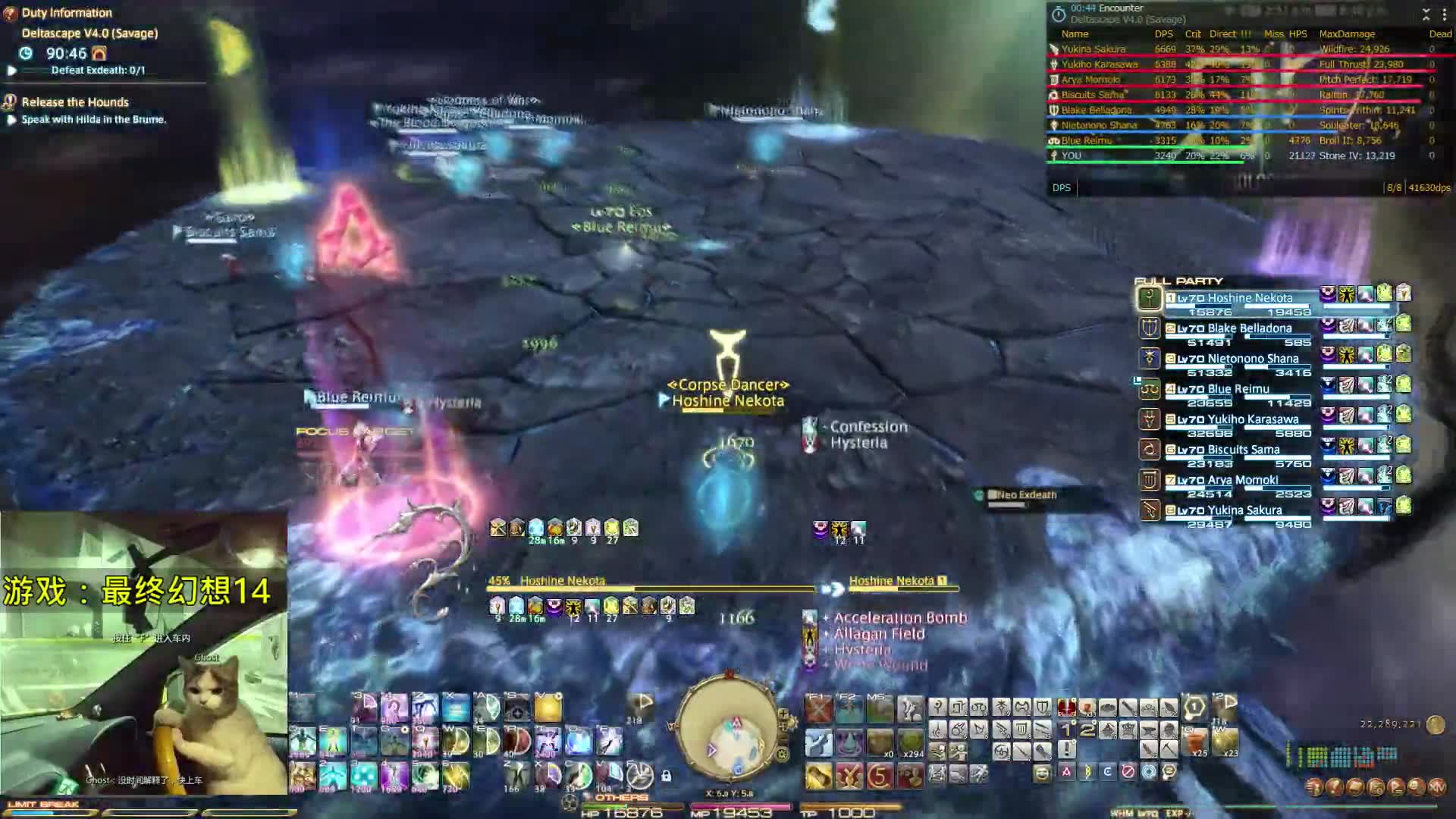 【ff14】o4s本体(白魔视角)