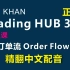 SMC Trading HUB 3.0 国语 第五课 订单流Order Flow