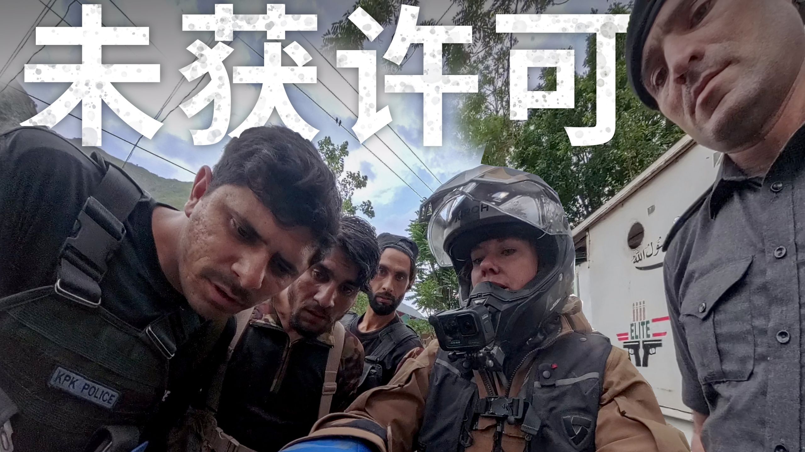 【ITCHYBOOTS】巴基斯坦警察让我住在希尔顿酒店｜第8季，第71集