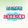 长高的最有效方法，长高拉伸动作，长高的秘诀