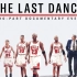 最后的舞动 The Last Dance (2020)OST原声合集