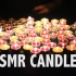【ASMR Research】蜡烛 火柴 吹气 点燃 熄灭 视觉触发(无人声)[轻微底噪]