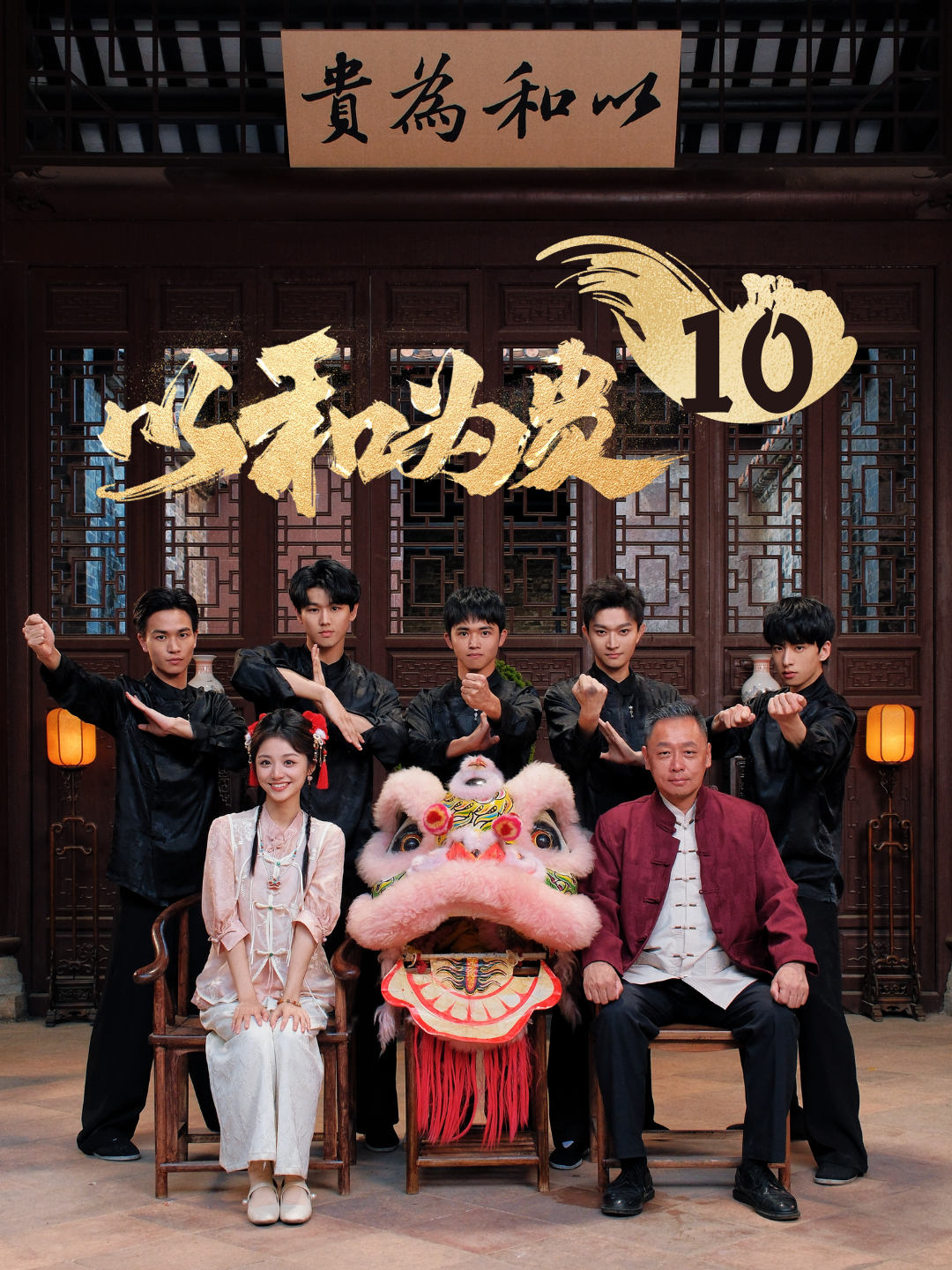 第十集：众人为上武林大会作准备，餐桌抢食厉千玺直呼“真香”#佛山派出00后冲击武林大会 #微短剧以和为贵