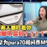 都不是“便宜货”！台媒：华为pura70和问界M9同时爆卖！