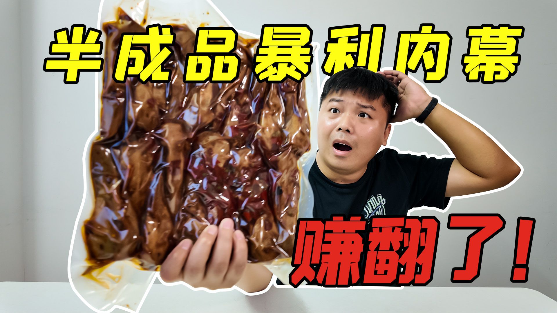 商用零食批发价有多离谱？零经验摆摊也能轻松躺赚百万？