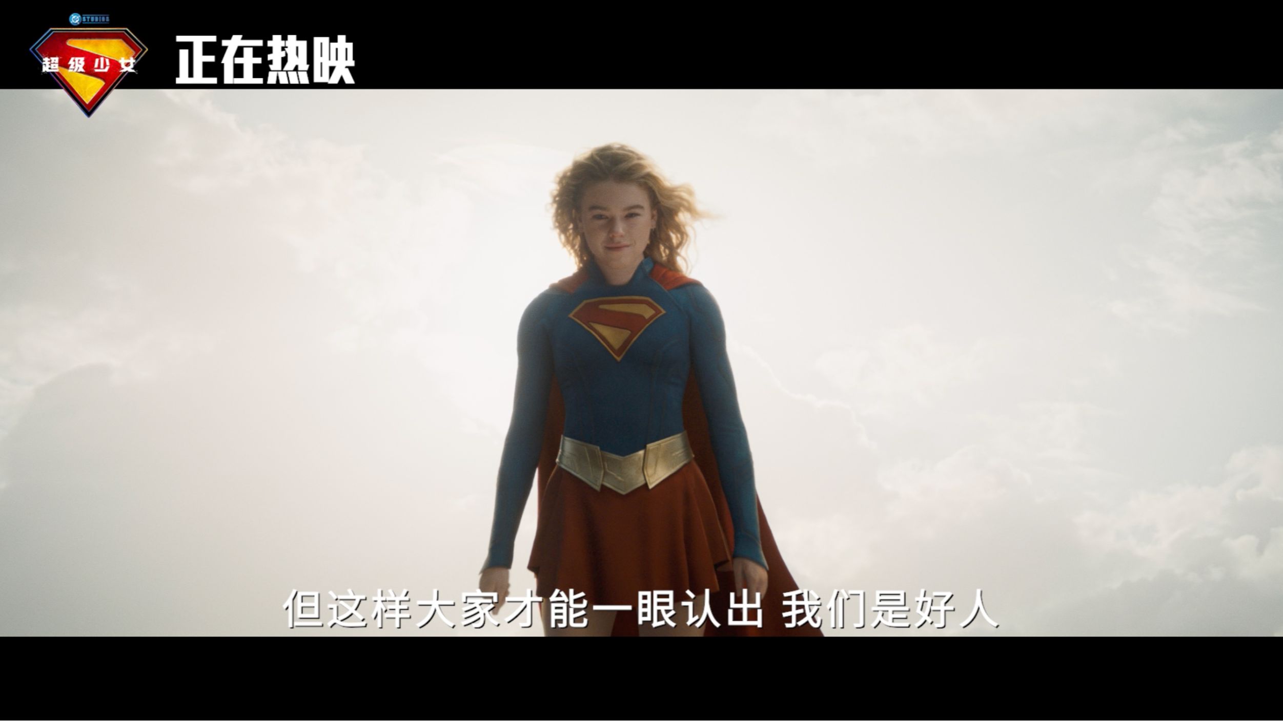 《超级少女》全新预告曝光