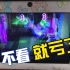 【3DS】路易鬼屋2 疯狂吸入鬼魂 吓到了！路易吉洋楼
