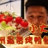 郑州最贵的烤鸭餐厅小大董，六个小番茄卖我49，味道真的好吃吗？