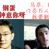 信誓蛋蛋不更新竟然是因为马化腾