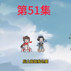 足球小萝莉,女娲脱离玄门