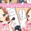 男孩唱歌变成了幼女偶像