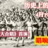 82年前的今天《黄河大合唱》在延安首次表演，很快唱响全国，至今仍受欢迎