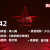 【小舞之星-特金奖】B42-单人赛爵士《我的新衣串烧》少儿舞蹈表演