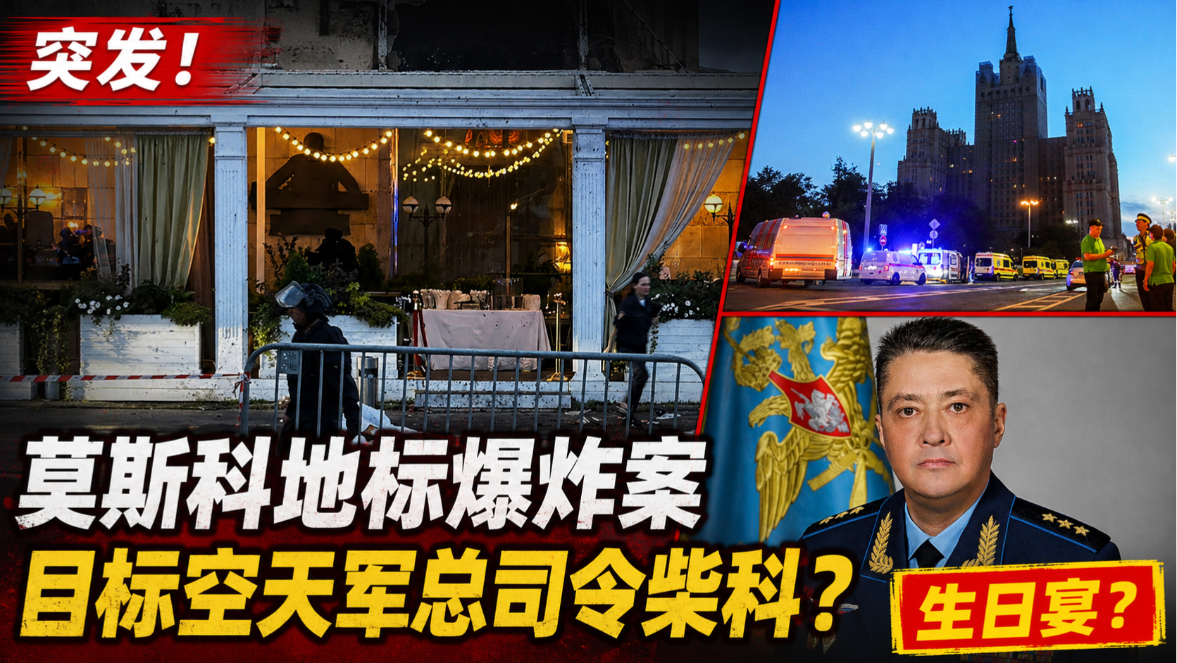 【8月2日】莫斯科地标建筑发生爆炸，目标俄空天军总司令柴科？（1文看清事情经过）；美华盛顿州突发大规模山火，直逼居民区；特朗普：伊朗给我打电话，让我取消攻击