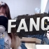 TWICE - FANCY COVER by 李恩地｜SAESONG 小姐姐的低音炮轰的我好舒服~